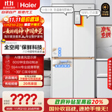海尔（Haier）「顶配机皇」麦浪套系507Ultra「升级AI全自动制冰」超薄零嵌十字门家用电冰箱BCD-507WGHTDBGVSU1