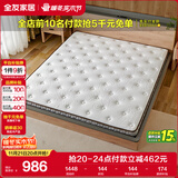 全友家居 薄款护脊椰棕床垫1.8米10cm厚加硬进口乳胶榻榻米床垫