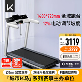 Keep跑步机家用健身器材 智能坡度调 宽大跑台走步机 家庭锻炼K4白