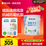 嘉宝莉内墙乳胶漆底漆 墙面预防墙体泛碱 净味抗碱封闭底漆墙面卫士20kg