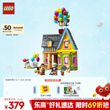 乐高（LEGO）积木拼装迪士尼43217 飞屋环游记女孩女生玩具生日圣诞礼物