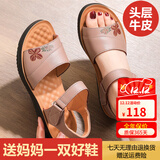裳淇闰月妈妈凉鞋50-60岁夏季防滑宽脚真皮软平底中老年人奶奶皮凉鞋 豆沙色A款 38