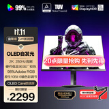 AOC 26.5英寸2K 原生280Hz QD-OLED 原生10Bit 硬件低蓝光TUV护眼 不止240Hz电竞游戏显示器Q27G41ZDE