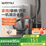 亿力家用桶式吸尘机 超强大吸力干湿吹三用一体美缝开荒大功率吸尘器 12L注塑桶标准款+尘袋