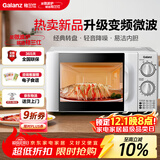 格兰仕（Galanz）变频微波炉家用 一级能效省电 经典转盘加热 双旋便捷操作 D4变频款（D4W0）