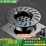 四季沐歌（MICOE）地漏防臭反味神器卫生间地漏芯通用浴室下水道大滤网防虫防堵