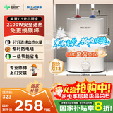 美菱【8年质保】7.5升小厨宝家用电热水器2100W连续出热水57升一级能效国家补贴20%专利防电墙MD-175R