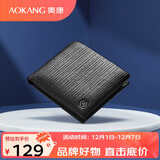 奥康男士钱包横款两折牛皮钱夹皮夹多功能零钱夹送老公生日礼物