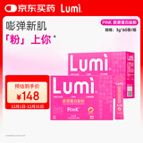 Lumi pink胶原蛋白肽粉30条*2