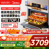 华凌小泡芙A1嵌入式微蒸烤炸一体机美的品质家用55L搪瓷内胆浅杏白色自清洁微蒸烤炸五合一 国家补贴 【美的出品】华凌嵌入式微蒸烤小泡芙a1