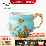 永丰源（auratic）夫人瓷西湖蓝水杯 情侣杯兰心/清心茶杯 国风高颜值礼盒包装 清心单杯 360ml