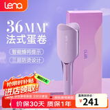 lena蛋卷卷发棒 蛋卷棒蛋卷夹32/36 蛋蛋卷蛋糕卷蛋卷头负离子烫发棒水波纹波浪夹板卷发神器LN-S12 【4000万负离子】慵懒氛围36mm