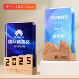 清风暖翼实木水晶奖杯定制创意新款金属定做高档刻字照片退休比赛木制奖牌企业颁奖纪念品优秀员工奖品 22款【 登云步月】