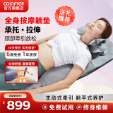 COMFIER 康惠尔按摩垫全身躺垫按摩床垫多功能家用躺垫 颈椎腰部背部热敷全气囊按摩仪器送爸妈情人节礼物 智能气囊牵引拉伸按摩床垫CF3901