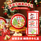 徐福记 圣诞糖果礼盒248g 圣诞节礼物零食 节日送礼 含挂件拼豆周边 