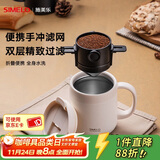 SIMELO德国施美乐便携式咖啡滤网挂耳折叠双层304不锈钢手冲咖啡过滤网 304滤网黑色(可洗重复使用)