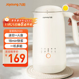 九阳（Joyoung）450ml豆浆机 迷你一人食 可做米糊 燕麦奶 果汁 烧水家用多功能榨汁机DJ03X-D120