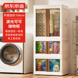 京东京造 波光可可储物柜 免安装收纳柜长度可挂衣 64面宽【不带隔板】