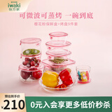 怡万家（iwaki）饭盒可微波炉加热保鲜盒冰箱收纳盒玻璃饭盒学生上班族餐盒 【樱花粉带烤盘-进口】9件套4.16L
