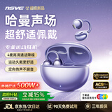 nsve【2025最新款丨级】蓝牙耳机耳夹式骨传导概念开放式无线不入耳运动降噪适用苹果华为S5 星黛紫 | 银河沉浸环绕音