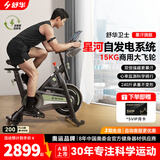 舒华（SHUA）自发电动感单车家用室内健身自行车运动单车健身器健身器材B386G 自发电丨飞梭丨鸿蒙版