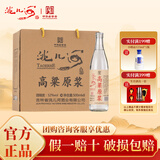 洮儿河（TAOERHE）浓香型纯粮食白酒东北名酒口粮酒 高粱原浆52度500ml*8瓶整箱