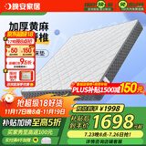 晚安2厘米厚环保黄麻邦尼尔弹簧席梦思床垫护脊棕垫1.8*2.0米偏硬