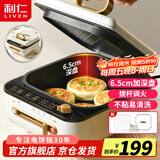 利仁（Liven）电饼铛家庭用6.5cm加深电饼档涮烤一体锅多功能电热锅电火锅三明治早餐机LR-J2308