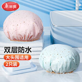 美丽雅浴帽【2只】防水女士双层洗澡帽浴室成人儿童头套可爱发帽