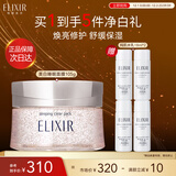 怡丽丝尔纯肌净白睡眠面膜105g免洗美白补水淡斑去黄抗皱面膜礼物女