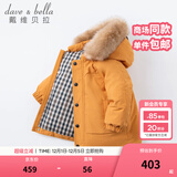 戴维贝拉（DAVE＆BELLA）保暖连帽90绒男童羽绒衣儿童冬装宝宝羽绒服冬季外出服小男孩上衣 杏黄色DB15565-NN 100 cm（建议身高90-100cm）