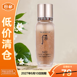后（The history of Whoo）秘贴清颜顺滑肌底精华液15ml新老款随机发货【临期清仓】
