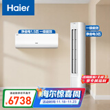 海尔（Haier）小红花套系 净省电 AI节能1.5匹挂机3匹柜机 一级能效 变频冷暖空调 一室一厅套装  以旧换新