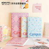 国誉(KOKUYO)Campus软线圈本8mm点线笔记本子·加藤木 A5/80页 黄色 WCN-CSR3815-5