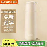 苏泊尔（SUPOR）保温杯女士不锈钢大容量水杯高颜值茶杯车载便携杯子教师节礼物 麦芽黄500ml【24小时保温】