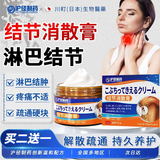 沪径制药淋巴结散结膏颈部甲状腺淋巴结节脖子消炎耳后腋下肿大淋巴专用膏