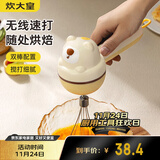 炊大皇 电动打蛋器家用小型搅拌器奶油打发器蛋糕烘焙专用打发神器