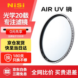 耐司（NiSi）uv镜 46mm滤镜 99.9%透光率 AIR UV 双面多层镀膜单反微单uv镜保护镜滤光镜佳能尼康索尼相机滤镜