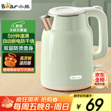 小熊（Bear）烧水壶 电热水壶 电水壶家用 智能双层防烫自动断电极速烧水 ZDH-H15L6 1.5L大容量