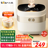 小熊（Bear）电饭煲4-5人 家用4L大容量电饭锅 柴火饭多功能智能真微压22分钟快煮米饭锅DFB-D40N1