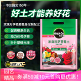 美乐棵 玫瑰月季营养土养花花肥种植土花土肥料盆栽绿植专用土壤8L