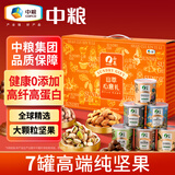 山萃中粮坚果春节年货礼盒礼品休闲零食开心果夏威夷果送礼团购1374g
