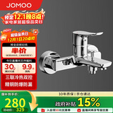 九牧（JOMOO）淋浴龙头混水阀卫浴冷热双控三联洗澡开关浴缸混水龙头35311