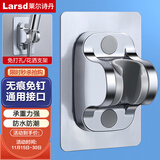 莱尔诗丹花洒支架免打孔固定器免钉淋浴喷头支架挂淋雨莲蓬头底座配件T219