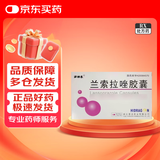 [南国春] 兰索拉唑胶囊 15mg*14粒/盒