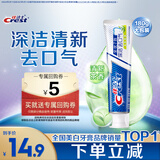 佳洁士全优7效茶香清新牙膏180g防蛀美白去牙渍新京东自营新老包装混发