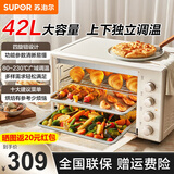苏泊尔（SUPOR）电烤箱家用烤箱 42L大容量烘焙多功能电烤箱上下独立控温多层烤位广域调温带炉灯 内置照明灯 42L