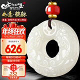 7000年和田玉吊坠貔貅吊坠平安扣男女款 约36mm