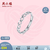 周六福PT950白金心形活口铂金戒指女款PT012943 约1.33g 生日礼物