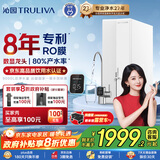 沁园净水器双子芯1200G初始流速体验 8年RO过滤器 厨房台下式家用直饮净饮一体机 UR-S61076国家补贴